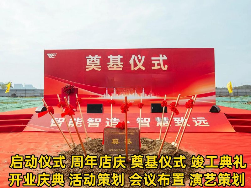 文化活动策划执行：让每一项任务都成为艺术
